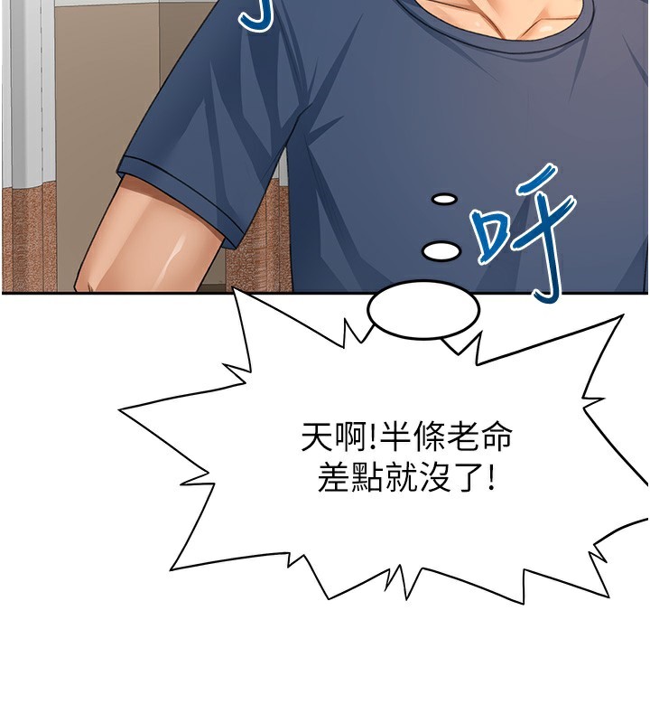第17话-我想对妳口爆 - 第57.jpg页