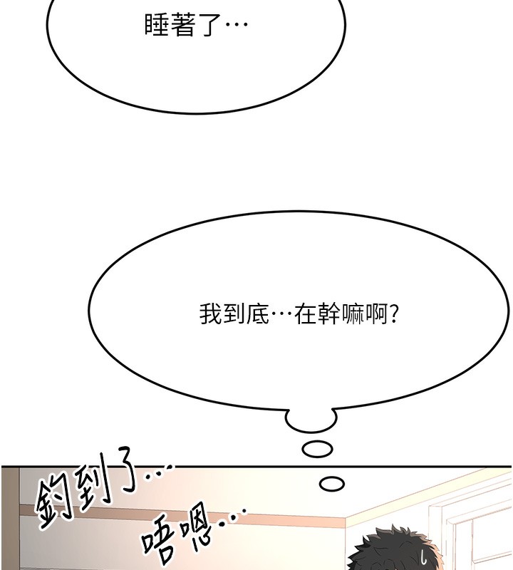 第17话-我想对妳口爆 - 第60.jpg页