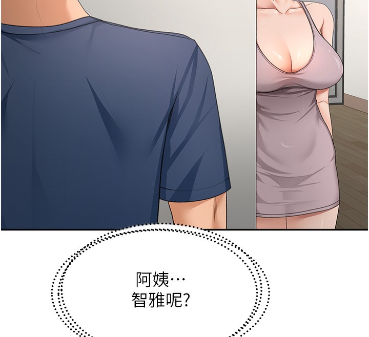 第17话-我想对妳口爆 - 第63.jpg页