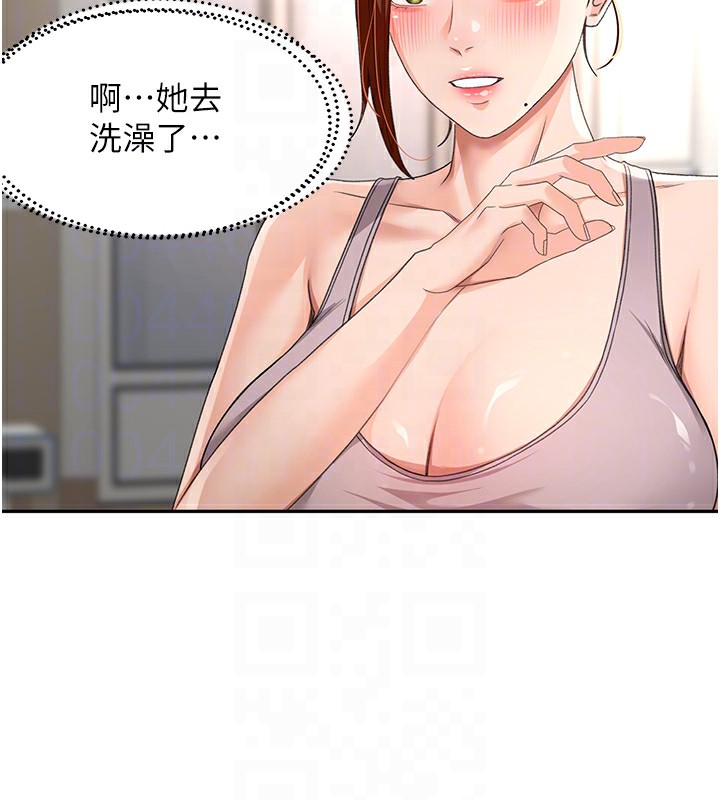 第17话-我想对妳口爆 - 第65.jpg页