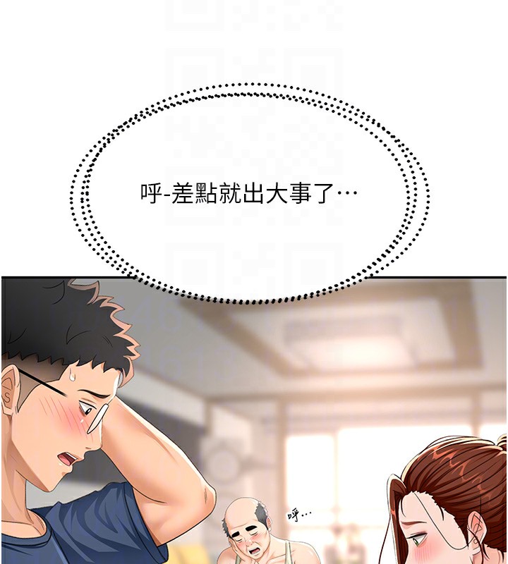 第17话-我想对妳口爆 - 第66.jpg页