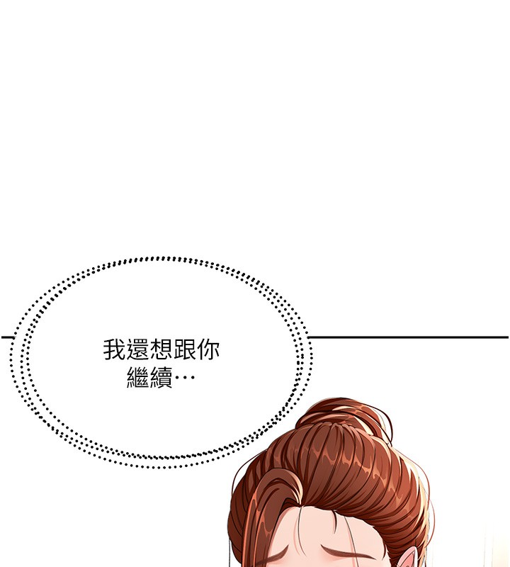第17话-我想对妳口爆 - 第72.jpg页