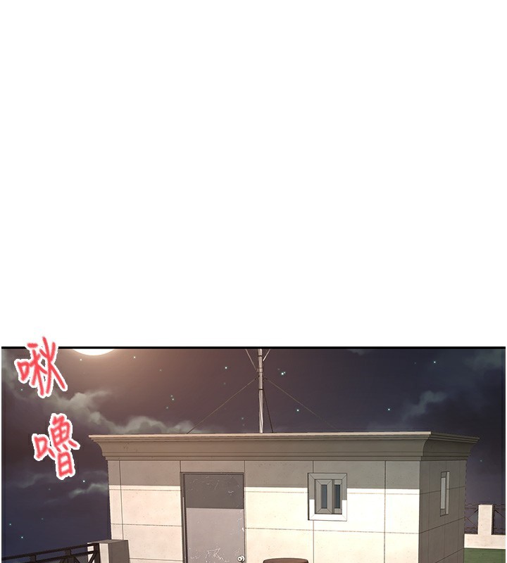 第17话-我想对妳口爆 - 第78.jpg页