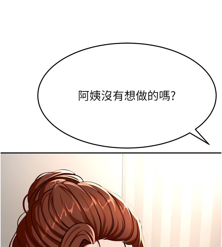 第17话-我想对妳口爆 - 第91.jpg页