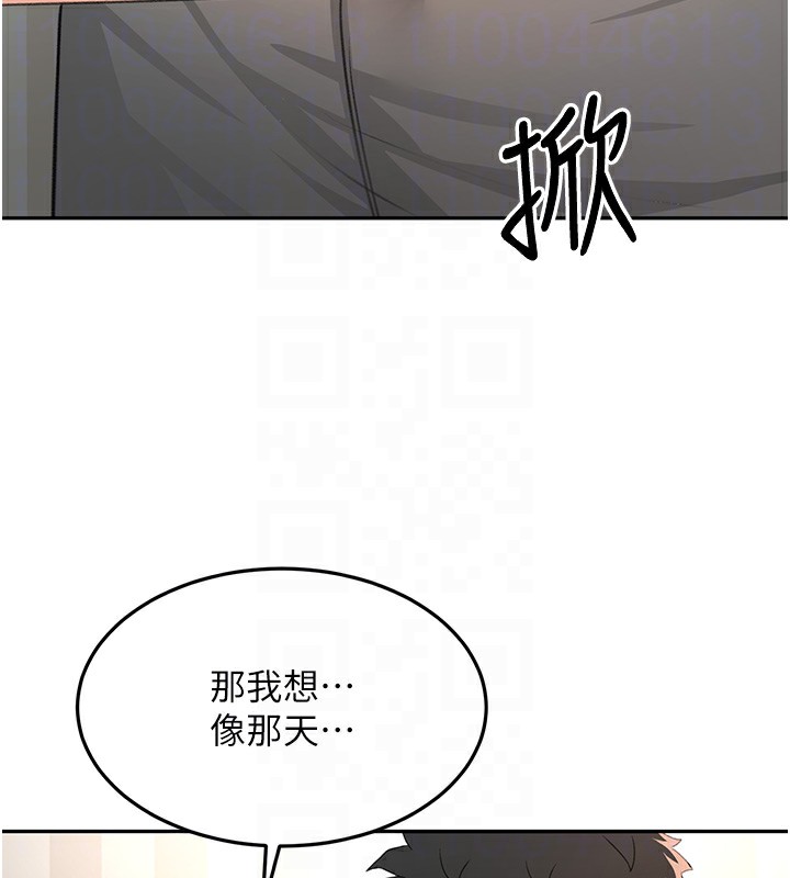 第17话-我想对妳口爆 - 第95.jpg页