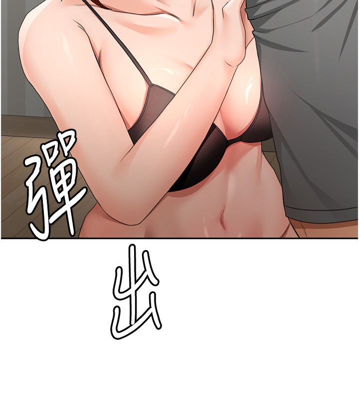 第17话-我想对妳口爆 - 第101.jpg页