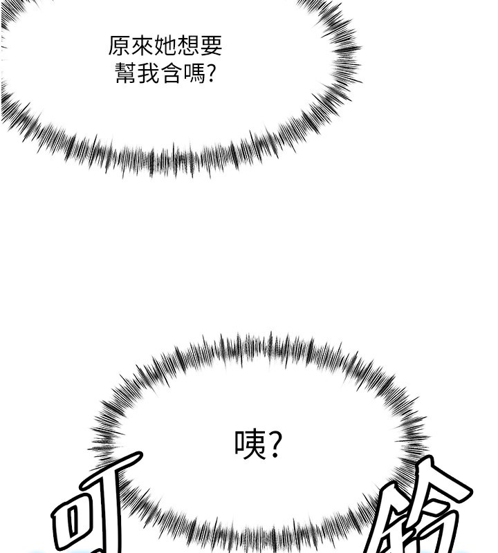 第17话-我想对妳口爆 - 第107.jpg页