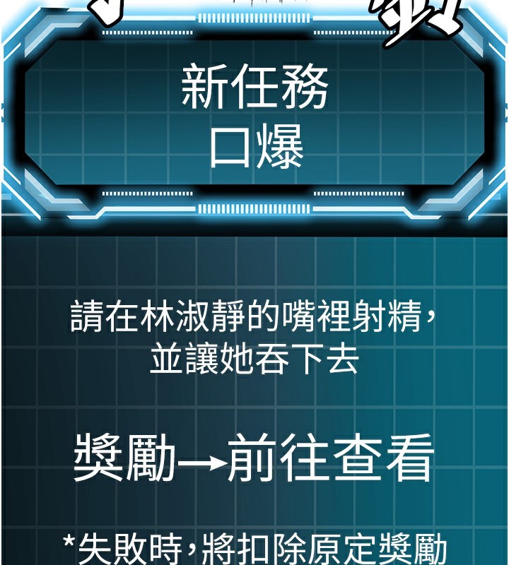 第17话-我想对妳口爆 - 第108.jpg页