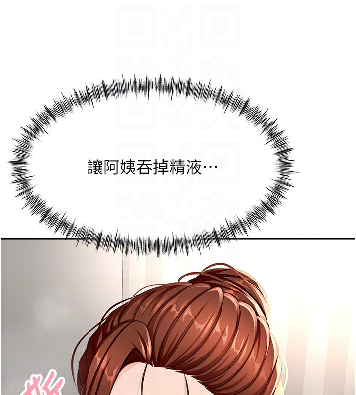 第17话-我想对妳口爆 - 第110.jpg页