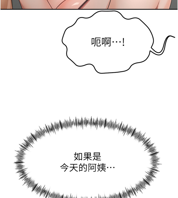 第17话-我想对妳口爆 - 第114.jpg页