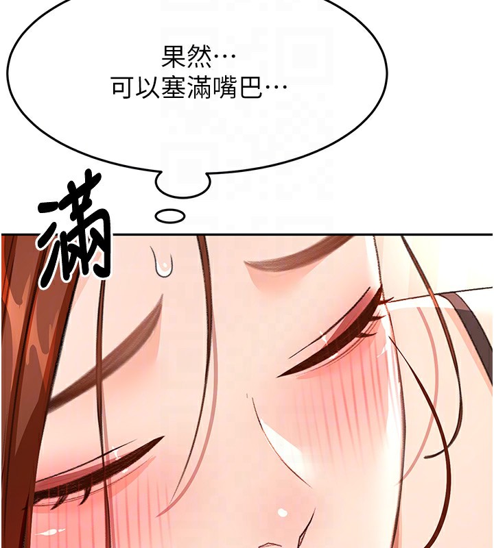 第17话-我想对妳口爆 - 第119.jpg页