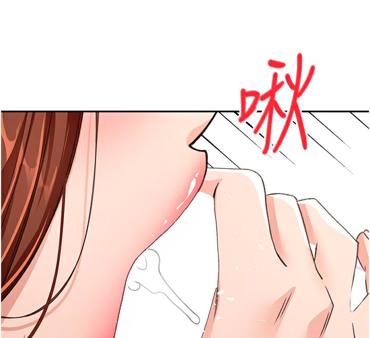 第17话-我想对妳口爆 - 第121.jpg页