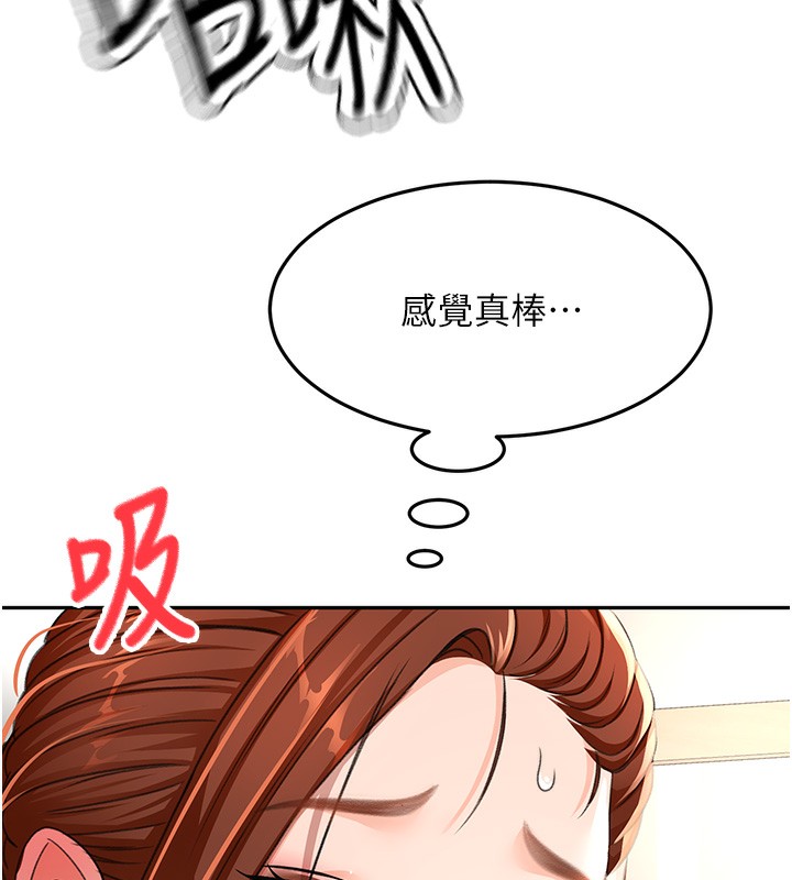 第17话-我想对妳口爆 - 第132.jpg页