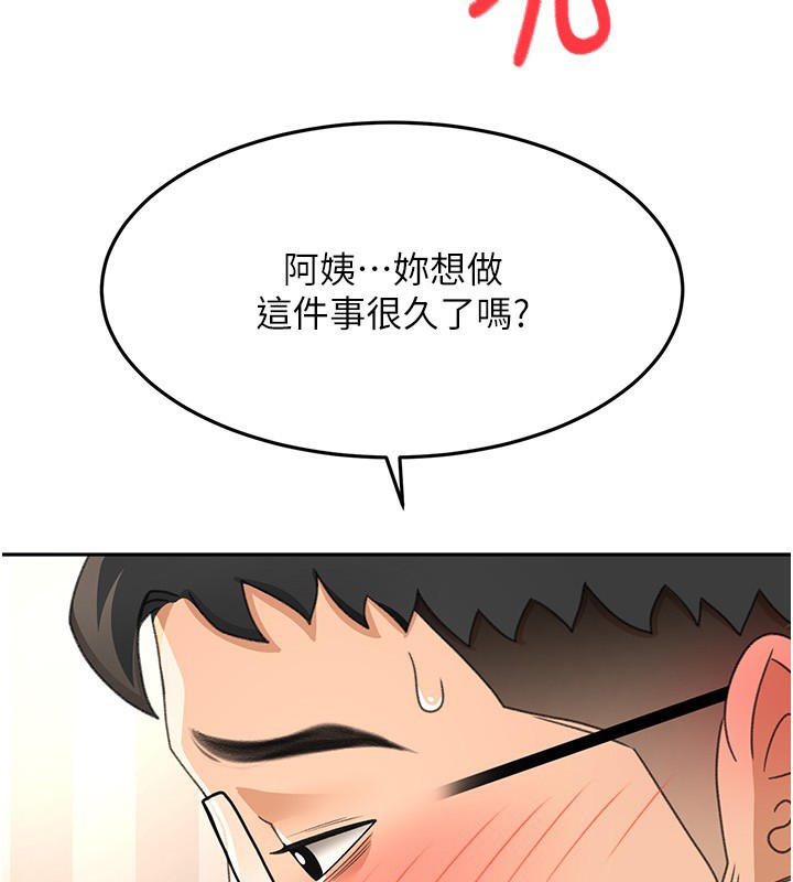 第17话-我想对妳口爆 - 第134.jpg页