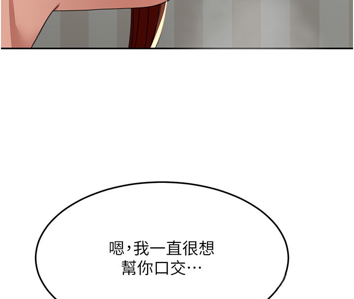 第17话-我想对妳口爆 - 第137.jpg页