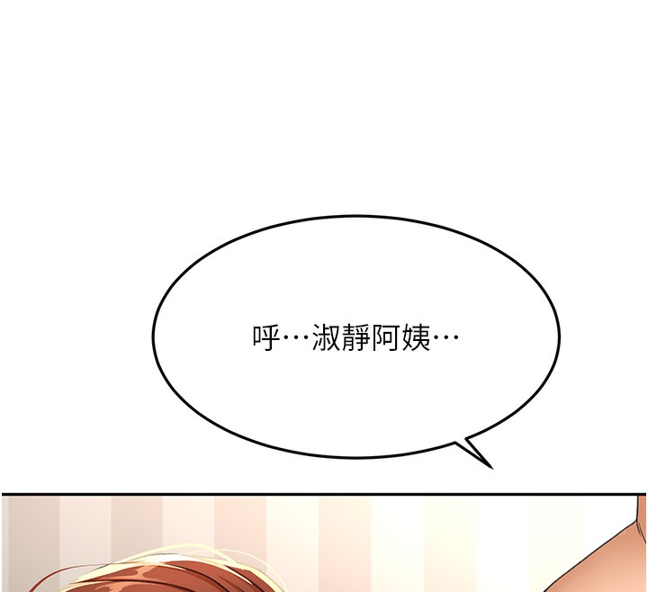 第17话-我想对妳口爆 - 第141.jpg页