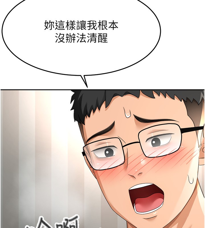 第17话-我想对妳口爆 - 第143.jpg页