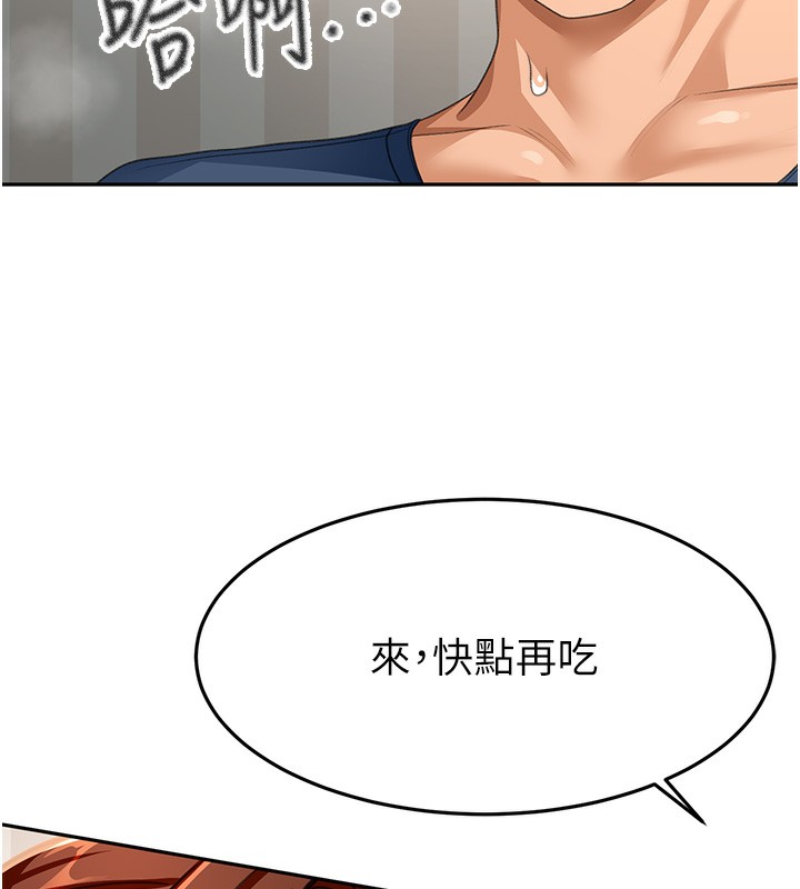 第17话-我想对妳口爆 - 第144.jpg页