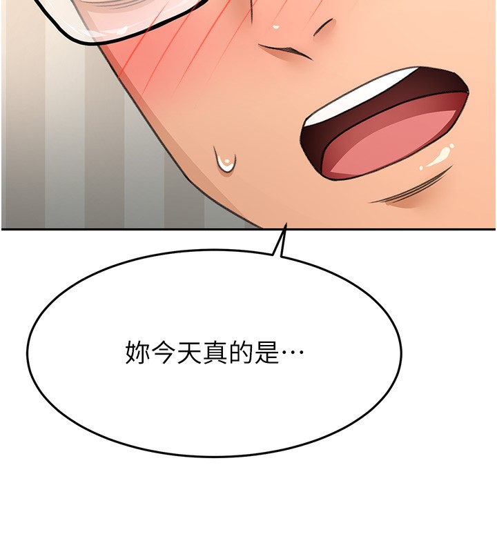 第17话-我想对妳口爆 - 第150.jpg页