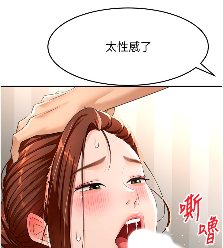第17话-我想对妳口爆 - 第151.jpg页
