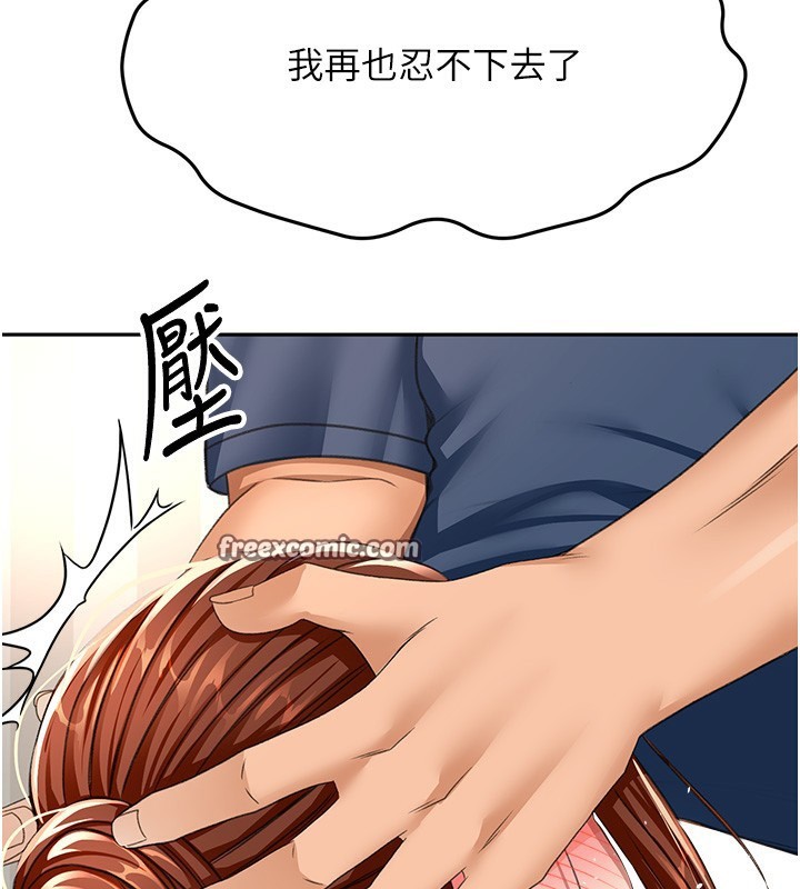 第17话-我想对妳口爆 - 第154.jpg页