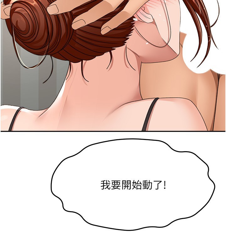 第17话-我想对妳口爆 - 第155.jpg页