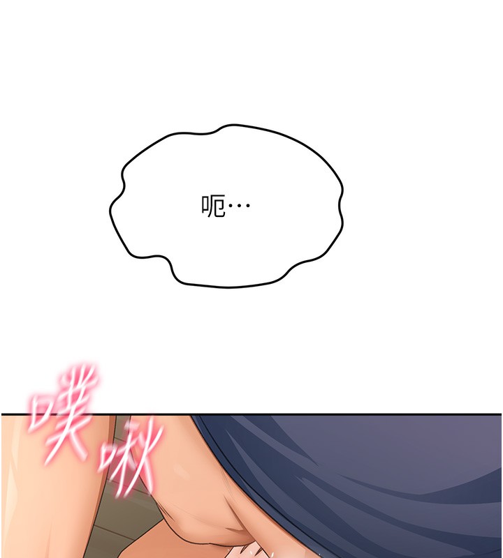 第17话-我想对妳口爆 - 第159.jpg页
