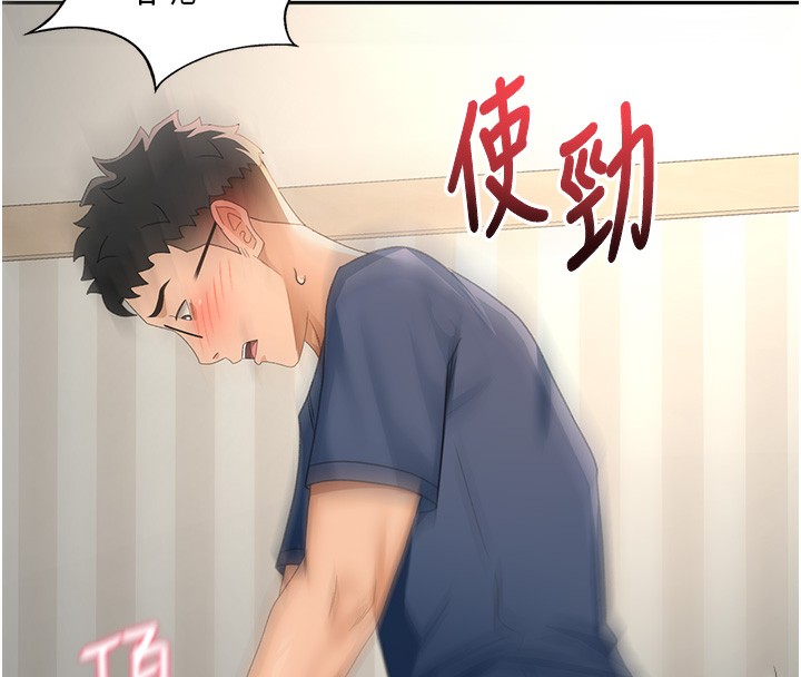 第17话-我想对妳口爆 - 第164.jpg页