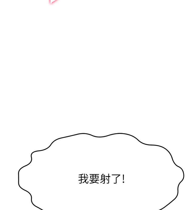第17话-我想对妳口爆 - 第169.jpg页