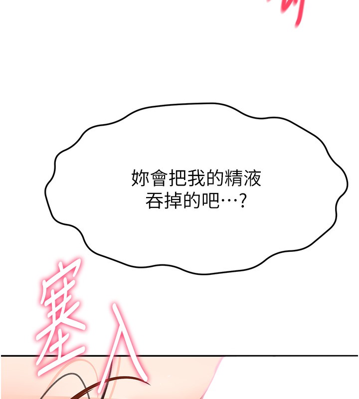 第17话-我想对妳口爆 - 第172.jpg页