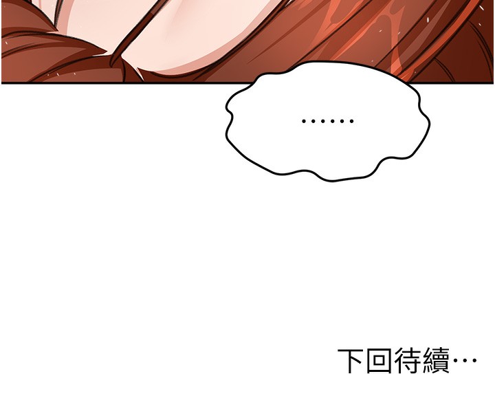 第17话-我想对妳口爆 - 第174.jpg页