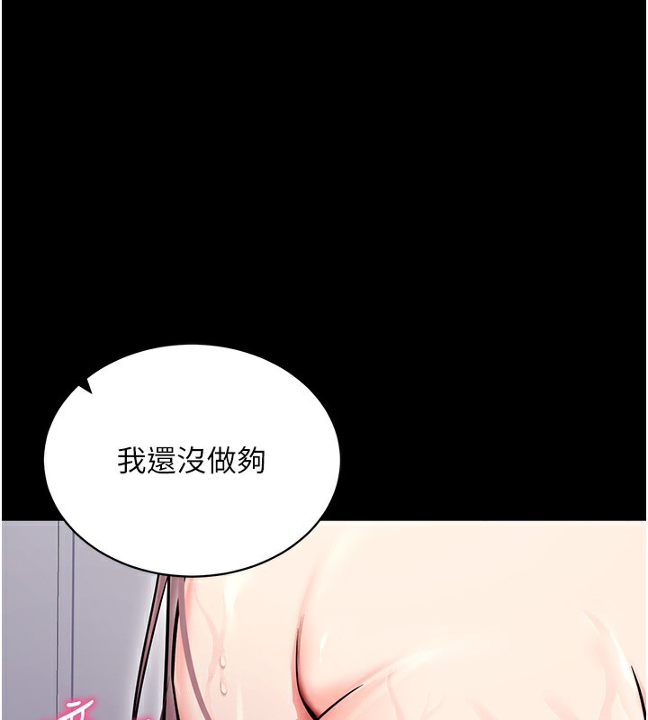 第13话-谢谢妳的「盛情款待」 - 第1.jpg页