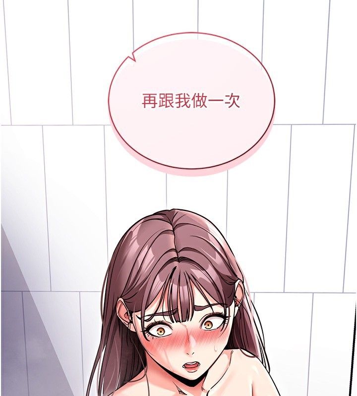 第13话-谢谢妳的「盛情款待」 - 第3.jpg页