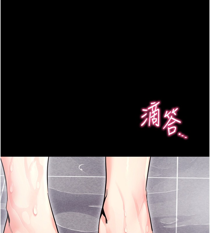 第13话-谢谢妳的「盛情款待」 - 第6.jpg页