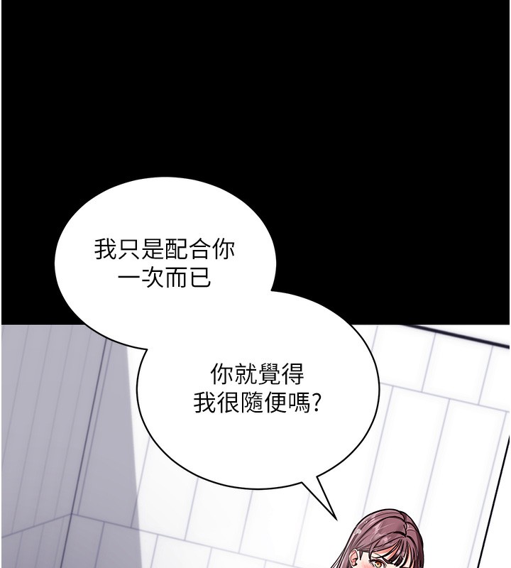 第13话-谢谢妳的「盛情款待」 - 第9.jpg页