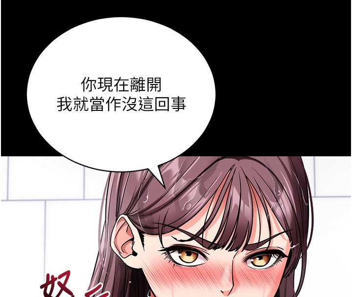 第13话-谢谢妳的「盛情款待」 - 第12.jpg页