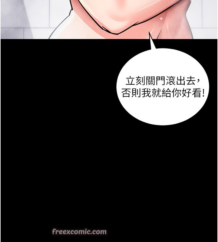 第13话-谢谢妳的「盛情款待」 - 第14.jpg页
