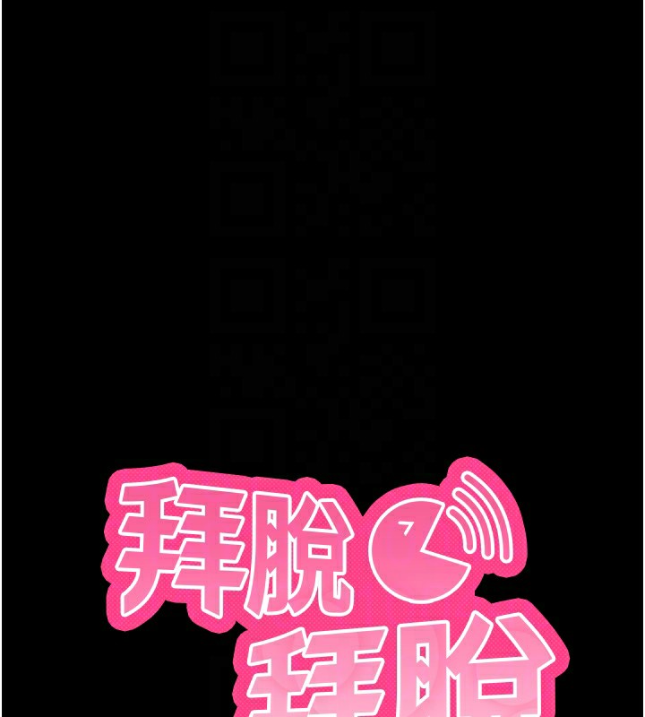 第13话-谢谢妳的「盛情款待」 - 第19.jpg页