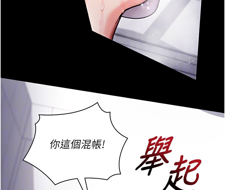 第13话-谢谢妳的「盛情款待」 - 第22.jpg页