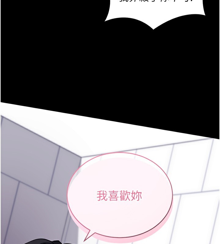 第13话-谢谢妳的「盛情款待」 - 第31.jpg页