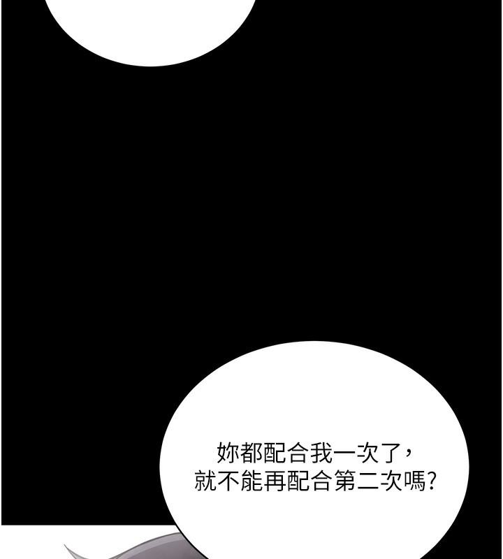 第13话-谢谢妳的「盛情款待」 - 第37.jpg页
