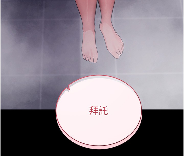 第13话-谢谢妳的「盛情款待」 - 第43.jpg页