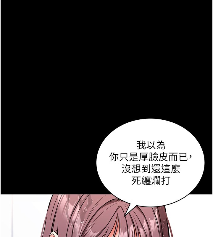 第13话-谢谢妳的「盛情款待」 - 第44.jpg页
