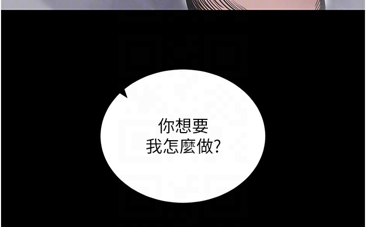 第13话-谢谢妳的「盛情款待」 - 第50.jpg页