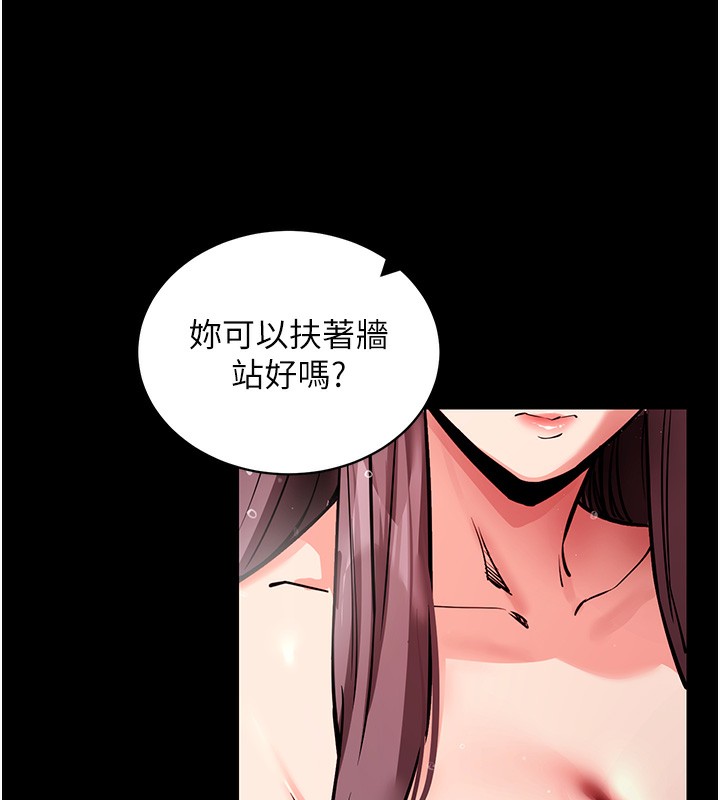 第13话-谢谢妳的「盛情款待」 - 第51.jpg页