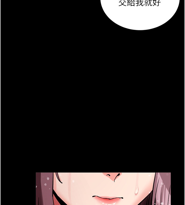 第13话-谢谢妳的「盛情款待」 - 第53.jpg页