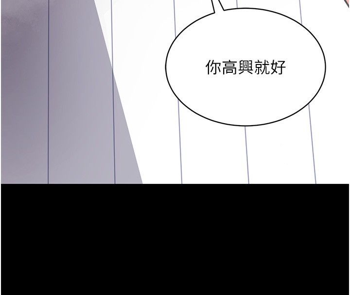 第13话-谢谢妳的「盛情款待」 - 第58.jpg页
