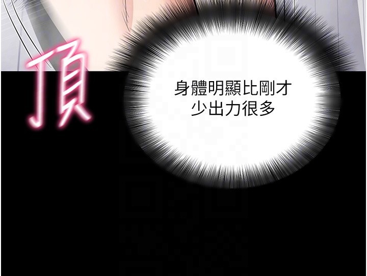 第13话-谢谢妳的「盛情款待」 - 第78.jpg页