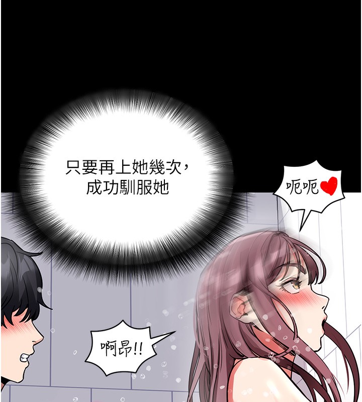 第13话-谢谢妳的「盛情款待」 - 第79.jpg页
