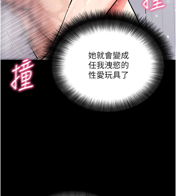 第13话-谢谢妳的「盛情款待」 - 第81.jpg页